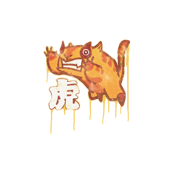 Sealed Graffiti | Toy Tiger CS2 skin