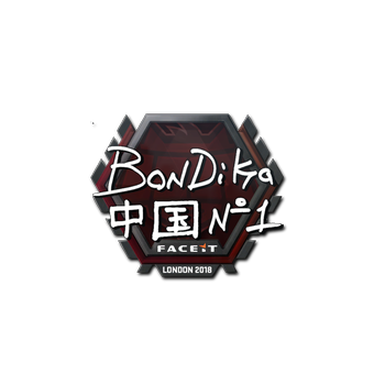 Sticker | bondik | London 2018 CS2 skin