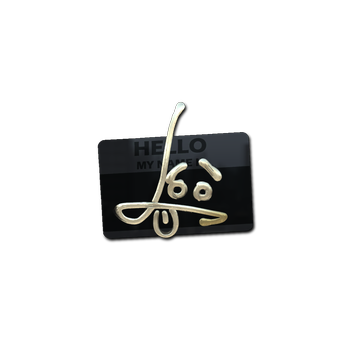 Sticker | Hello SG 553 (Gold) CS2 skin