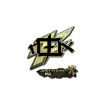 Sticker | rox (Gold) | Antwerp 2022 CS2 skin
