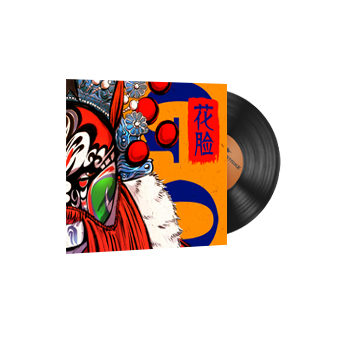 StatTrak™ Music Kit | Perfect World, 花脸 Hua Lian (Painted Face) CS2 skin