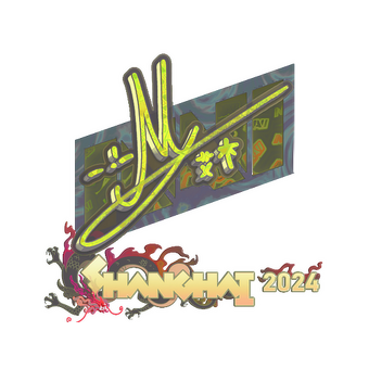 Sticker | iM (Holo) | Shanghai 2024 CS2 skin
