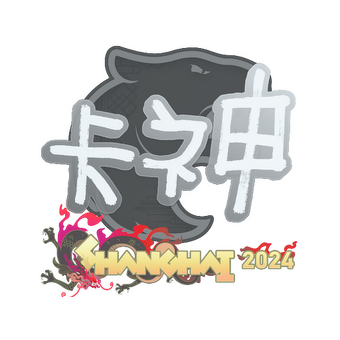 Sticker | KSCERATO | Shanghai 2024 CS2 skin