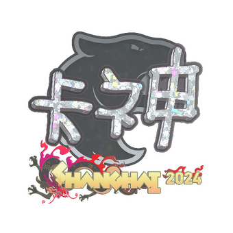 Sticker | KSCERATO (Glitter) | Shanghai 2024 CS2 skin