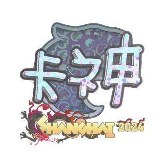 Sticker | KSCERATO (Holo) | Shanghai 2024 CS2 skin