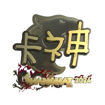 Sticker | KSCERATO (Gold) | Shanghai 2024 CS2 skin