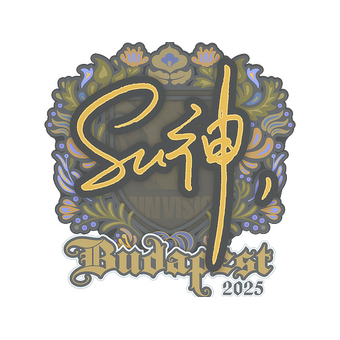 Sticker | C4LLM3SU3 | Budapest 2025 CS2 skin